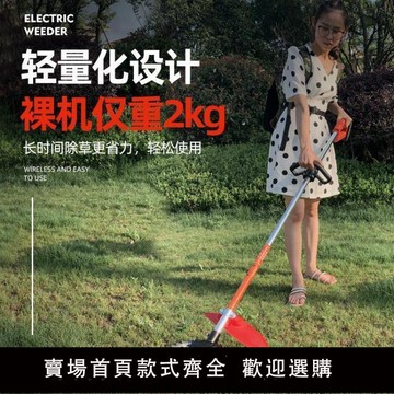 【可開發票】割草機 無刷多功能電動割草機充電式農用小型家用背負除草神器草坪打草機20新款低價實惠清倉甩賣滿減多買優惠