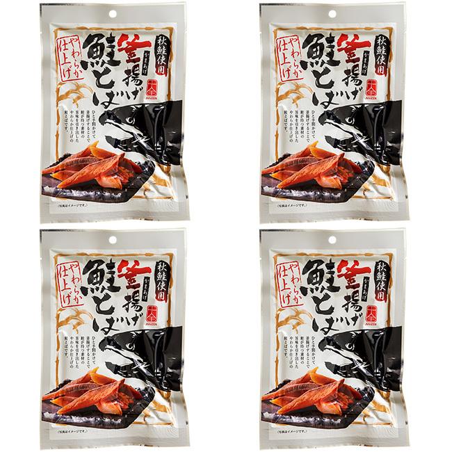 釜揚げ鮭とば 35g×4袋ひと手間かけて釜あげすることでさけが持つ素材の旨味を引き出したサケトバです