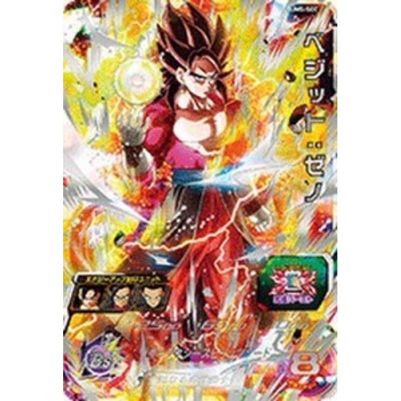 スーパードラゴンボールヒーローズ/UM5-SEC ベジット：ゼノ UR(中古品