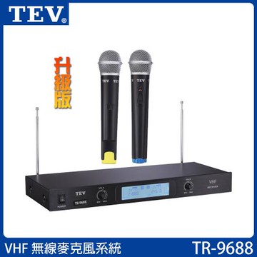 TEV TR-9688 VHF無線麥克風系統(升級版)