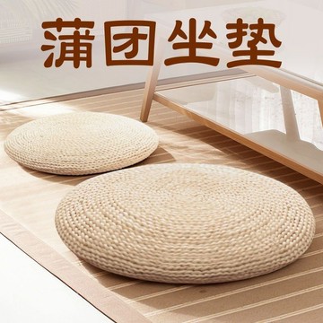 坐椅 榻榻米 蒲團坐墊 和室椅 蒲團 跪墊 禪修墊 椅凳 布套 矮凳 拜佛墊 拜墊 草編 打坐 瑜珈墊 戶外