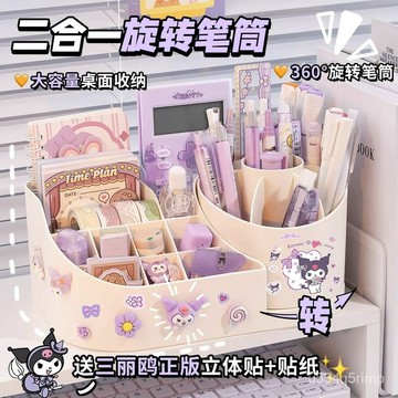 日式收納盒 收納盒 置物籃 整理盒 收納箱 置物盒 儲物盒 旋轉筆筒收納盒輕奢高級感學生桌麵多功能大容量辦公室收納一體