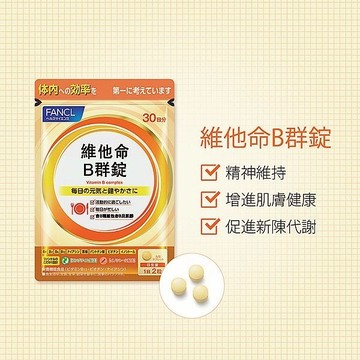 【芳珂FANC】維他命B群錠(30日)60粒｜芳珂 B群 維他命 營養補給品 膠原蛋白 D021962