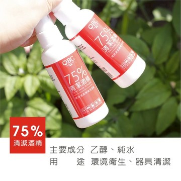 製造日期2024 酒精噴瓶 75%酒精 【正乙醇】 酒精瓶 酒精噴霧槍 隨身瓶