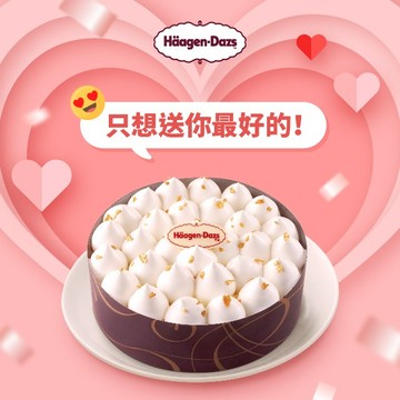 [3日內出貨/領券折$100]大吉戀愛運✨【哈根達斯】五吋愛戀香草冰淇淋蛋糕🚚宅配到家 冰淇淋 情人節甜點