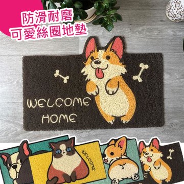 【傢飾美】 門口去泥刮沙絲圈門口踏墊 45x75cm (4款任選)