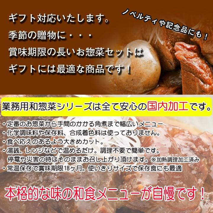 和食お惣菜詰め合わせ 彩 12種類 和食レトルト詰め合わせ お惣菜詰め合わせ 保存食まとめ買い 和食ギフト 常温保存