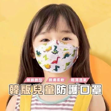 台灣現貨_B803 韓版KF94 魚型口罩 四層口罩 KF94口罩 立體口罩兒童專用 S/XS 蝶形兒童口罩 蝶型口罩
