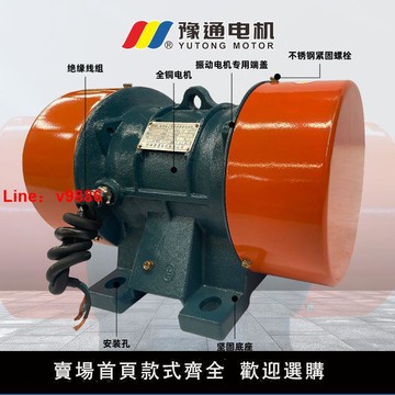 【台灣公司 超低價】YZS振動電機380v三相振動篩電機倉壁振動器高頻振動器大功率