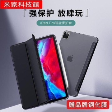 iPad保護套 ESR億色 2022新款iPadpro保護套Air4適用于蘋果11英寸12.9磁吸10.9防彎4殼平板護套 夏沐