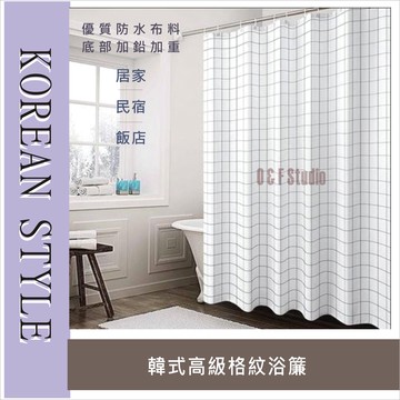 韓式高級格紋浴簾(加厚版) 180X200CM 格子簾 隔間用簾 底部加鉛加重 附12個加粗掛勾 門簾 窗簾【居家達人-A241】