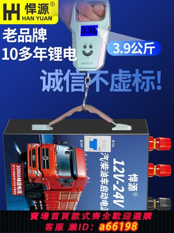 【台灣公司 可開發票】悍源汽車應急啟動電源12V24V電瓶充電打火大容量貨車強啟搭電神器