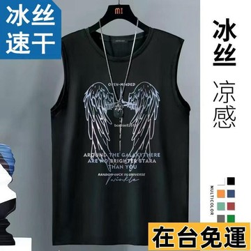 🔥台灣發出🔥 背心男 男生背心男背心冰絲無袖背心男士夏季潮牌健身運動坎肩衣服打底男裝大碼短袖t恤 2斤=1公斤