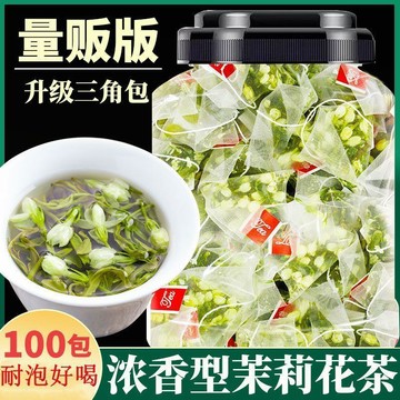 🎀爆款花茶🎀茉莉花茶特級濃香型獨立三角包新貨花茶包乾茉莉花綠茶葉冷熱雙泡