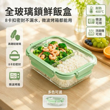 【🚚台灣出貨】 玻璃保鮮盒 透明耐熱微波爐飯盒 長方形密封便當盒 圓形分格保鮮容器 大容量玻璃餐盒