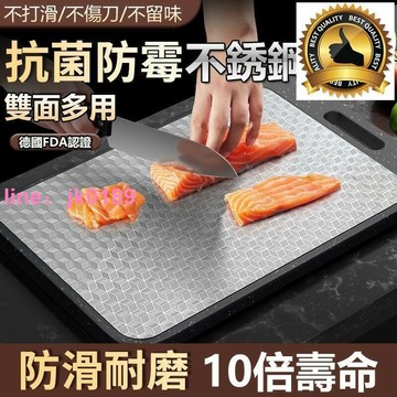 ！保固一年｜不銹鋼砧板  小麥秸稈砧板 小麥切菜板 環保砧板 廚房切菜板 粘板砧板竹菜板 雙面雙用防黴砧板