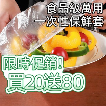 限時特賣 🔥買20送80🔥萬用保鮮膜套 拋棄式浴帽 保鮮蓋 安全帽罩 浴帽 食物保鮮膜 保鮮罩 保鮮袋 保鮮蓋套 保鮮膜