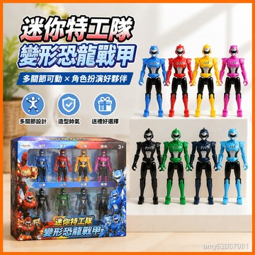 【臺灣-出貨】💥迷你特工隊之變形恐龍戰甲全套禮盒兒童變形玩具人偶多關節可動禮 LXPK