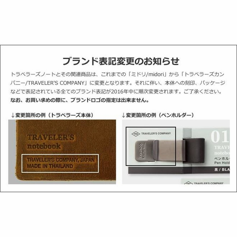 トラベラーズノート ペンホルダーMサイズ あすつく対応 | LINE