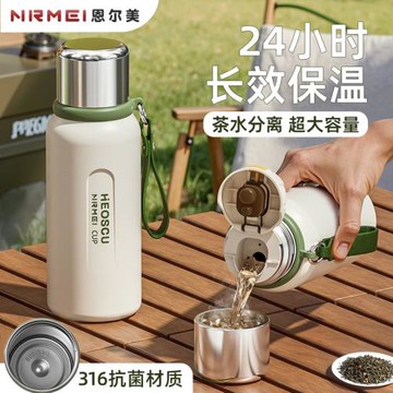 保溫杯大容量316男女高顏值25新款茶水分離水杯子學生兒童保溫壺