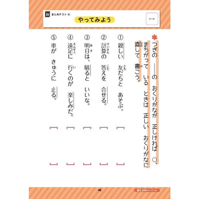 小2 5分間復習プリント 読解力