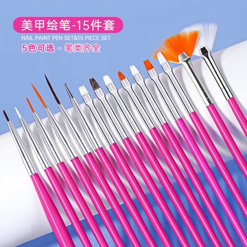 【台灣現貨】美甲筆套裝 彩繪筆15支套裝 美甲筆刷 甲油膠光療筆 掃掃筆 建構筆 彩繪拉線筆 漸變筆 美甲工具