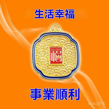 🙏🏻紫南宮過爐 開光🔥八月初更新-古法吉祥燒藍四方如意福牌吊墜精緻招財鑰匙扣毛衣鏈項鏈掛墜飾品 OL2X