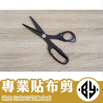 BENYI 肌貼白貼剪刀 防止割傷皮膚設計，剪裁角度方便 肌貼剪刀 不銹鋼 紗布剪 繃帶剪 剪刀 防護剪刀 肌貼剪