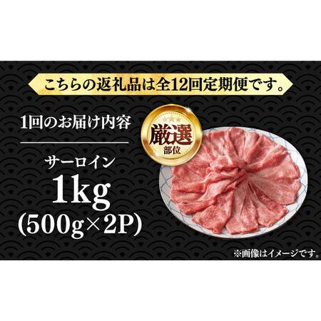 ふるさと納税 博多和牛 サーロイン しゃぶしゃぶすき焼き用 1kg（500g×2p）《築上町》肉 お肉 .. 福岡県築上町