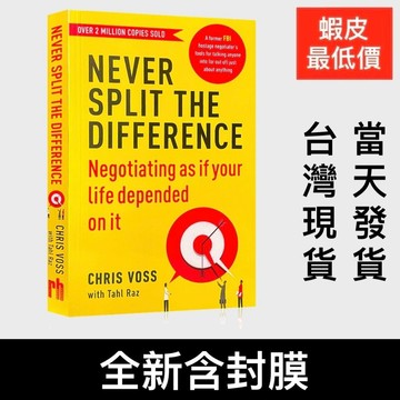 低價衝量 Never Split the Difference Chris Voss 談判心法: 永不妥協掌控談話