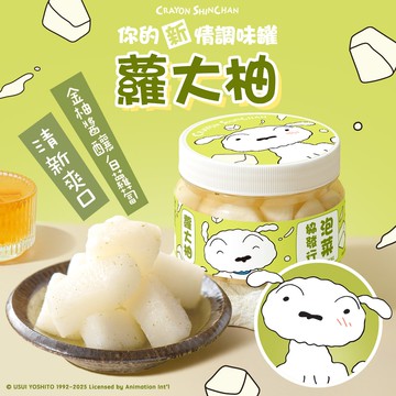 【協發行】蠟筆小新聯名款_蘿大柚(柚香蘿蔔)(420g/瓶)