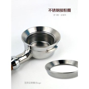 不銹鋼步粉器 咖啡機磨豆機手柄接撥粉器定量環 防飛粉粉碗58mm