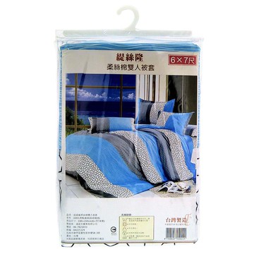 [家速配]超細纖柔絲綿雙人被套-花色隨機出貨