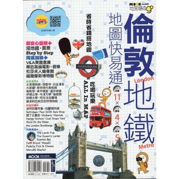 【華欣台大】《二手書│倫敦地鐵地圖快易通》9786263982116～墨刻～墨刻編輯部