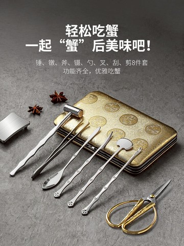 蟹八件套裝家用吃螃蟹工具大閘蟹專用剪刀蟹鉗蟹夾鉗蟹針拆剝神器