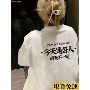 🌷低價下殺🌷100%純棉夏短袖t恤女2024新款爆款創意文字設計寬松百搭休閑上衣