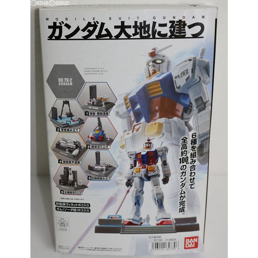 中古即納』{FIG}(食玩)ガンダム大地に建つ 機動戦士ガンダム