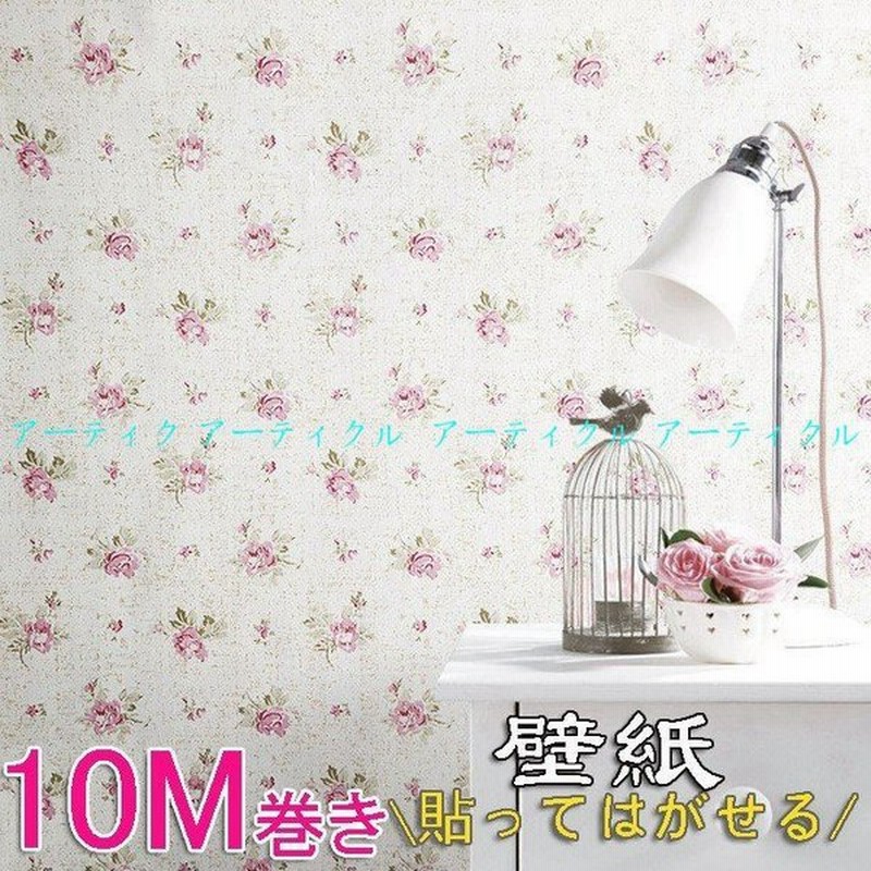 Takarafune壁紙 貼って剥がせるシール式 のり付き 姫系 花柄 かわいい デコシート クロス おしゃれ Diy 防水リフォーム 賃貸 部屋 トイレ便利 業務用 10ｍ 通販 Lineポイント最大get Lineショッピング