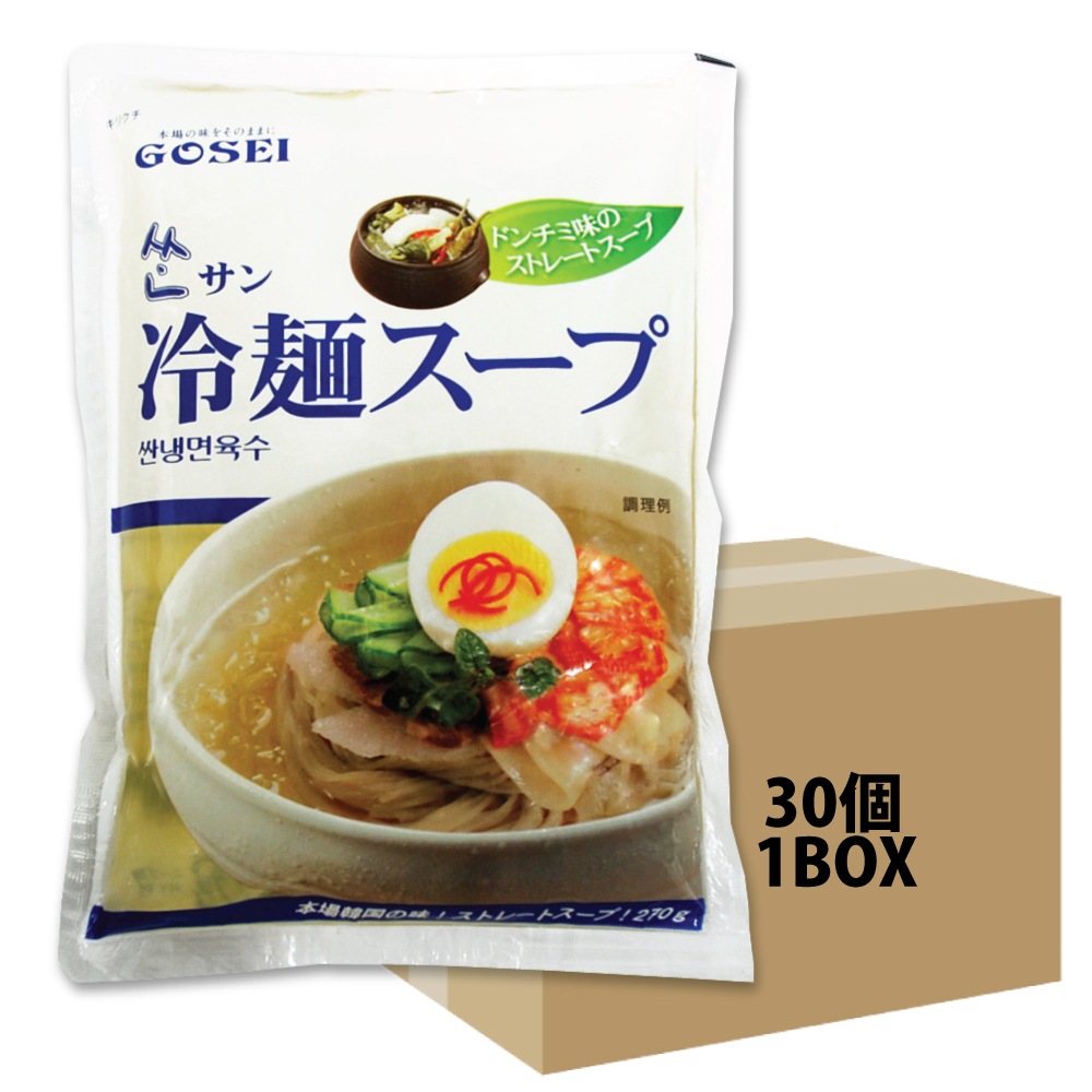 サン冷麺 スープ 270g30袋 1ケース 箱売り 30個 業務用