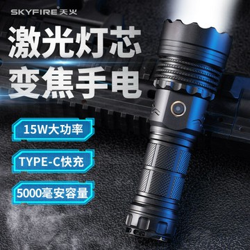 強光手電筒黑狼SSBT90白激光燈芯圓月光斑高亮戶外手電筒遠射