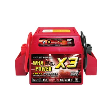 真便宜 CSP進煌 哇電 X3 汽車緊急救車電源(奈米膠體電池)12V
