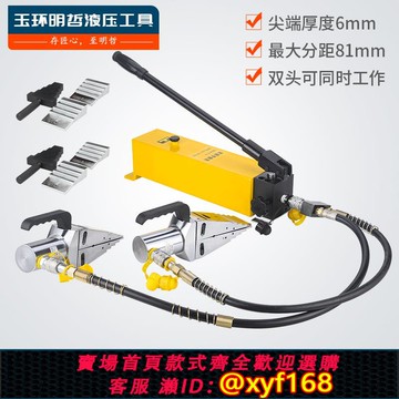 {可打統編 保固一年}液壓法蘭分離器FSH-14分體法蘭擴張器雙頭法蘭破拆器撐開器擴開機