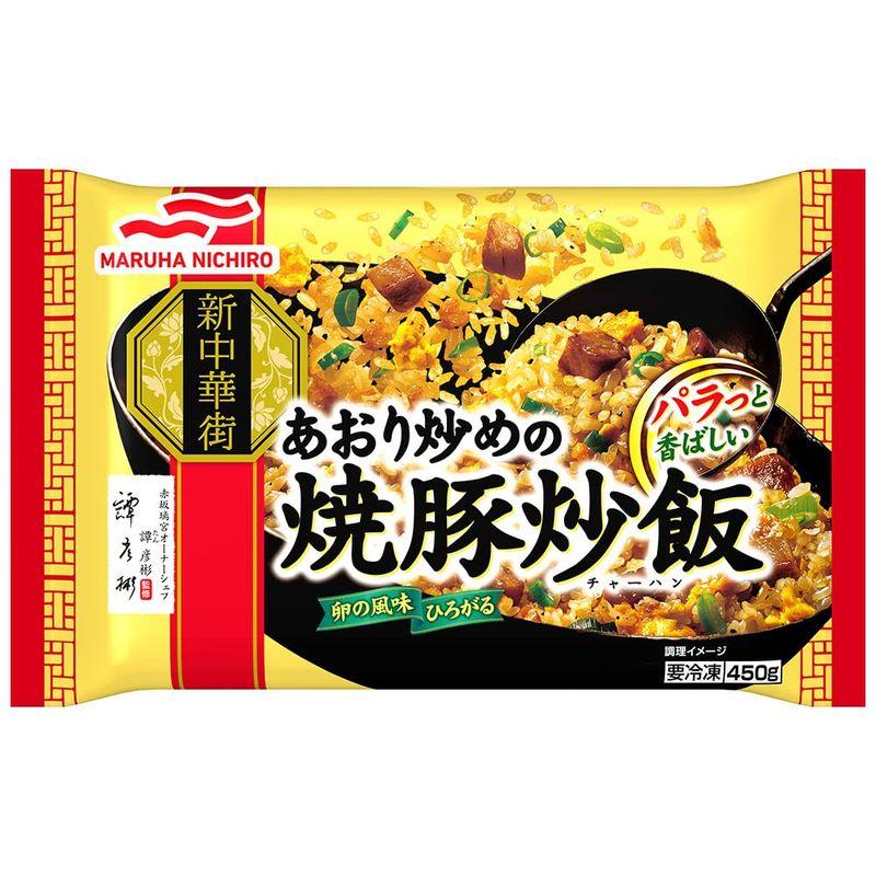 冷凍マルハニチロ あおり炒めの焼豚炒飯 450g×12個