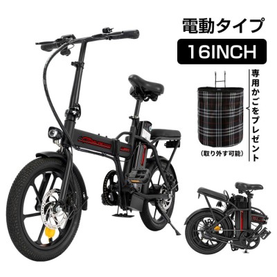 フル 電動 自転車の通販 4,513件の検索結果 | LINEショッピング