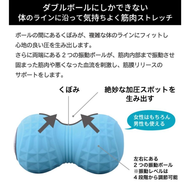 PULSE Trainer 赤 ストレッチトレーニング用 ストレッチボール バイブレーションボール フォームローラー