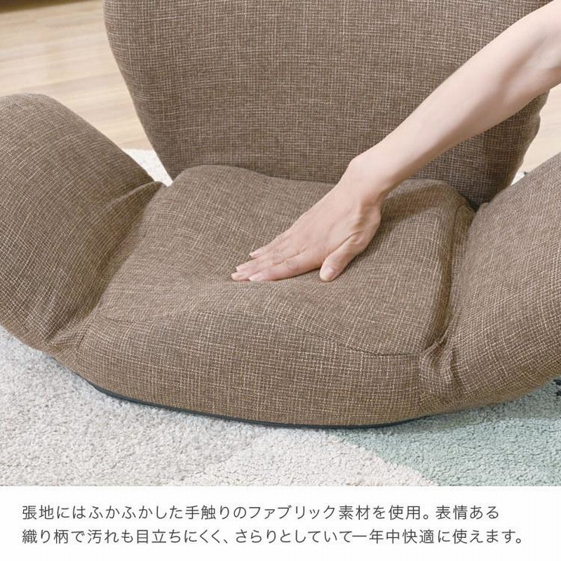 座椅子 リクライニング 肘掛け付き 折りたたみ ソファーベッド 1人掛け セルタン 座椅子 幅89cm リクライニング式 日本製 （ ソファ