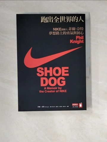 【書寶二手書T6／財經企管_XF2】跑出全世界的人:NIKE創辦人菲爾．奈特-夢想路上的勇氣與初心_菲爾?奈特