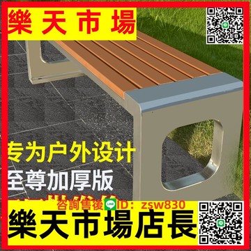 不銹鋼公園椅戶外長椅塑木排椅廣場休息長凳子小區長條凳景區座椅