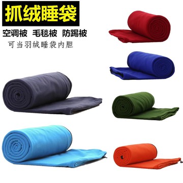 旅行毯 戶外超輕信封式抓絨睡袋成人野營旅行睡袋務求毛毯被酒店隔臟內膽