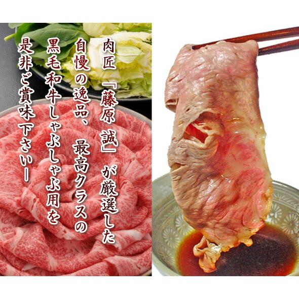 最高級 黒毛和牛 霜降り 極柔 モモしゃぶしゃぶ用 450 モモ しゃぶしゃぶ 肉 牛肉 国産 阿波牛の藤原